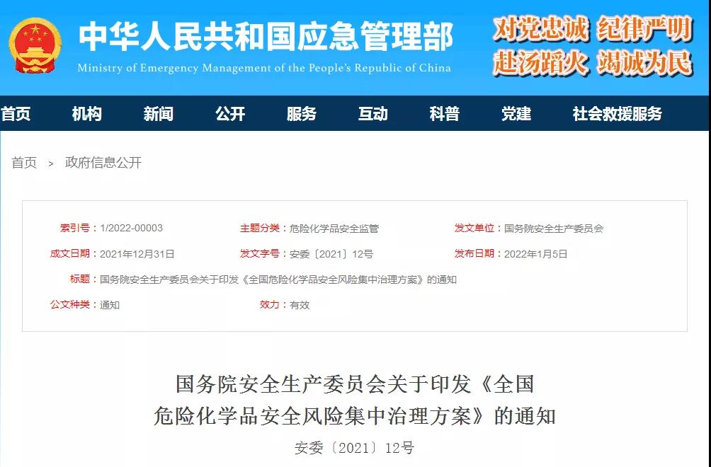 國(guó)務(wù)院安全生產(chǎn)委員會(huì)將雷電預(yù)警系統(tǒng)不完善列入危險(xiǎn)化學(xué)品生產(chǎn)儲(chǔ)存環(huán)節(jié)重大安全風(fēng)險(xiǎn)之一