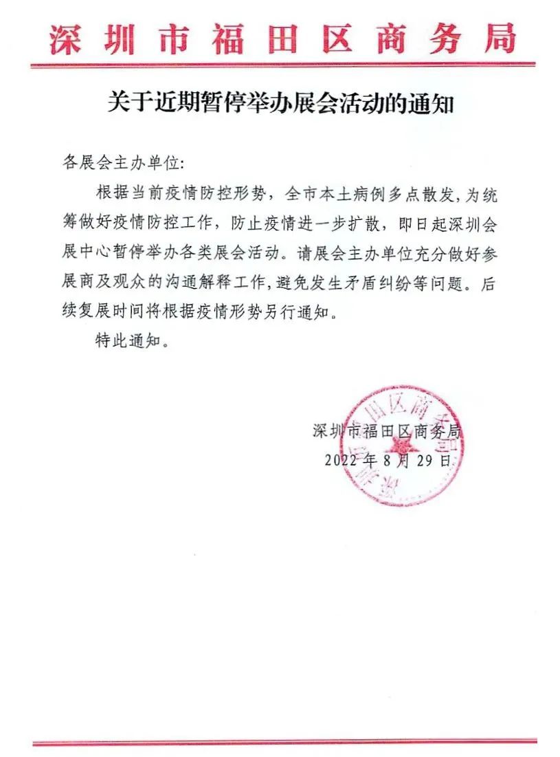 2022年第十六屆中國(guó)防雷技術(shù)與產(chǎn)品展延期通知