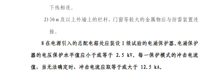 一級浪涌保護器的泄流電流的標準值是多少？防雷標準來說話！