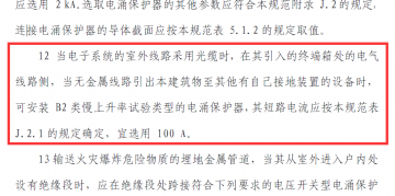 開路電壓1kV~4kV 10/700us，短路電流25A~100A 5/300us的B2類浪涌保護(hù)器是什么產(chǎn)品？